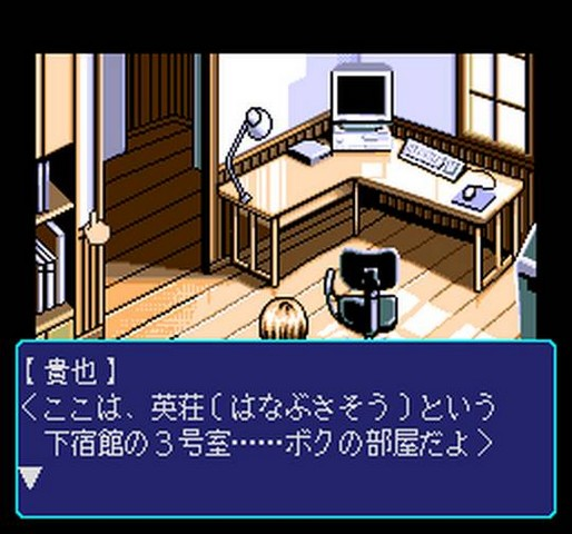 Dennou Tenshi - Digital Ange — ss (JP)