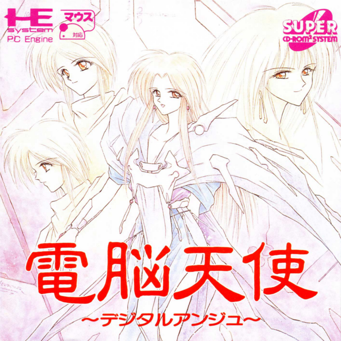 Dennou Tenshi - Digital Ange box art
