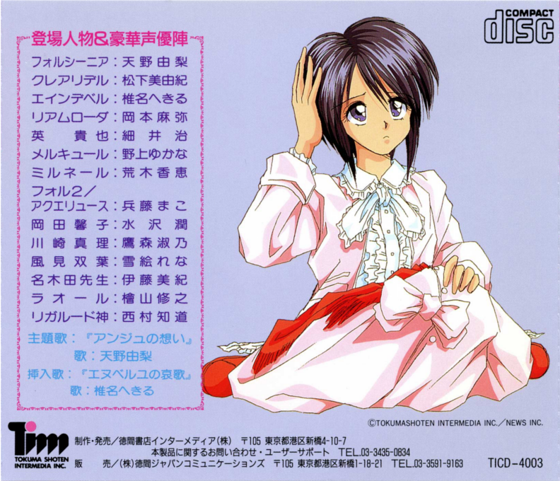Dennou Tenshi - Digital Ange — box-2D-back (JP)
