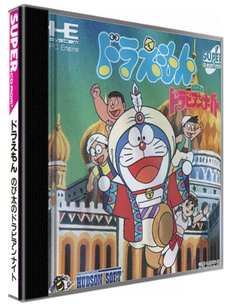 Doraemon - Nobita No Dorabian Night — box-3D (JP)