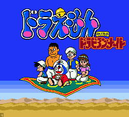 Doraemon - Nobita No Dorabian Night — sstitle (WOR)