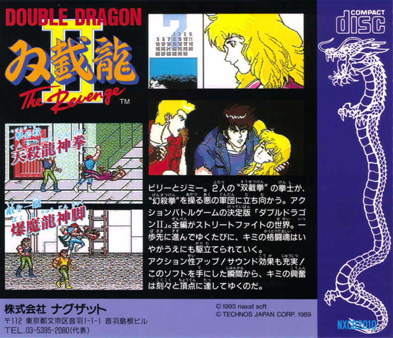 Double Dragon 2 - The Revenge — box-2D-back (JP)