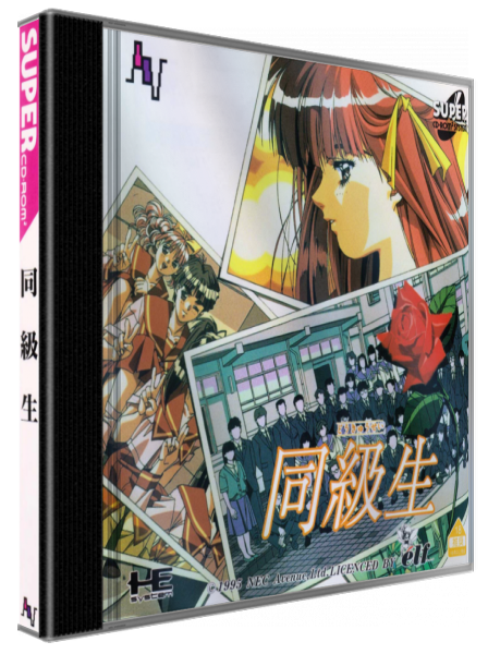 Doukyuusei — box-3D (JP)