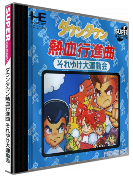 Downtown Nekketsu Koushinkyoku - Soreyuke Daiundoukai — box-3D (JP)