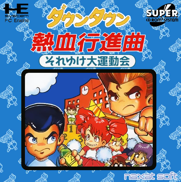 Downtown Nekketsu Koushinkyoku - Soreyuke Daiundoukai box art