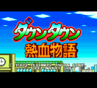 Downtown Nekketsu Monogatari — sstitle (WOR)