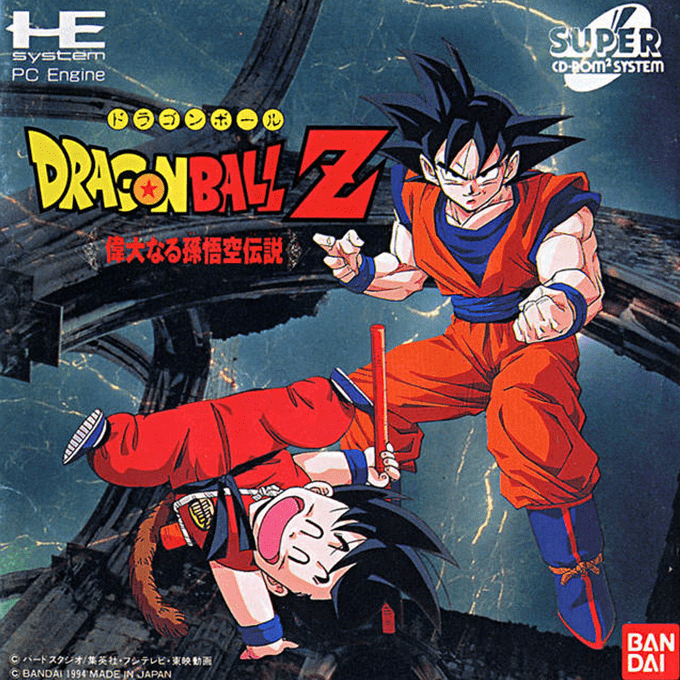 Dragon Ball Z - Idainaru Son Gokuu Densetsu box art
