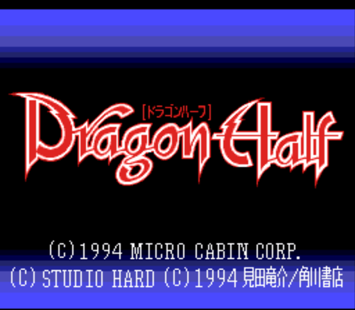 Dragon Half — sstitle (WOR)