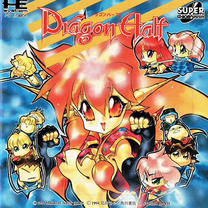 Dragon Half box art