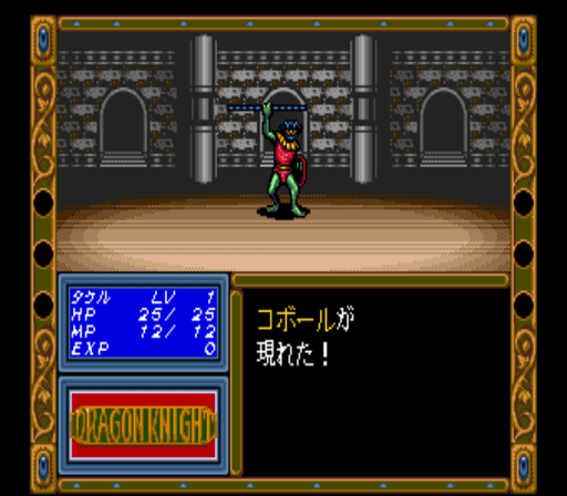 Dragon Knight And Grafitti — ss (WOR)