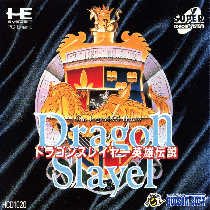 Dragon Slayer - The Legend Of Heroes — box-2D (JP)