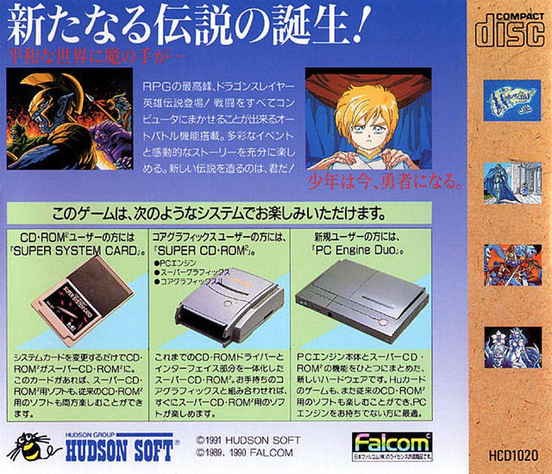 Dragon Slayer - The Legend Of Heroes — box-2D-back (JP)