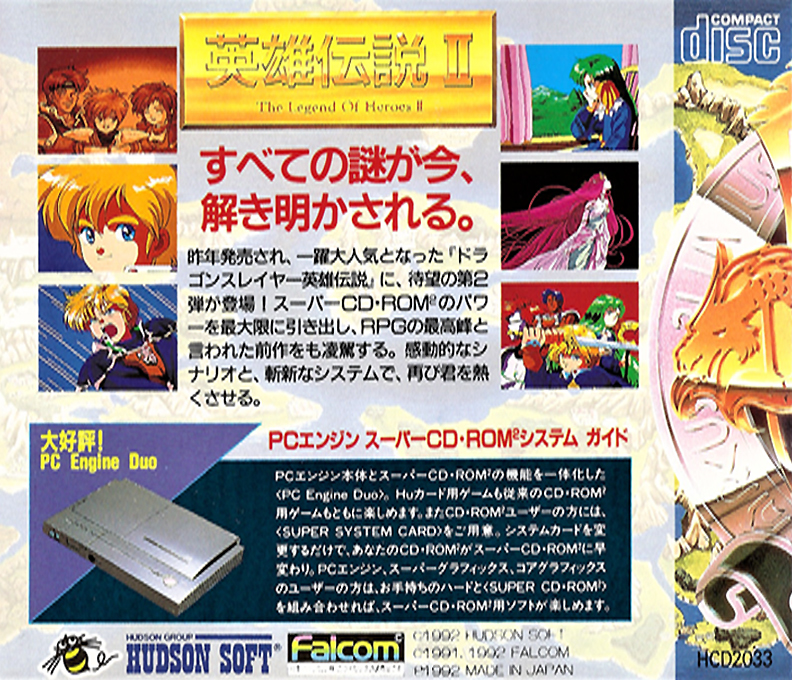 Dragon Slayer - The Legend Of Heroes 2 — box-2D-back (JP)