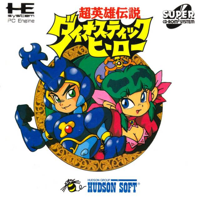 Dynastic Hero, The — box-2D (JP)