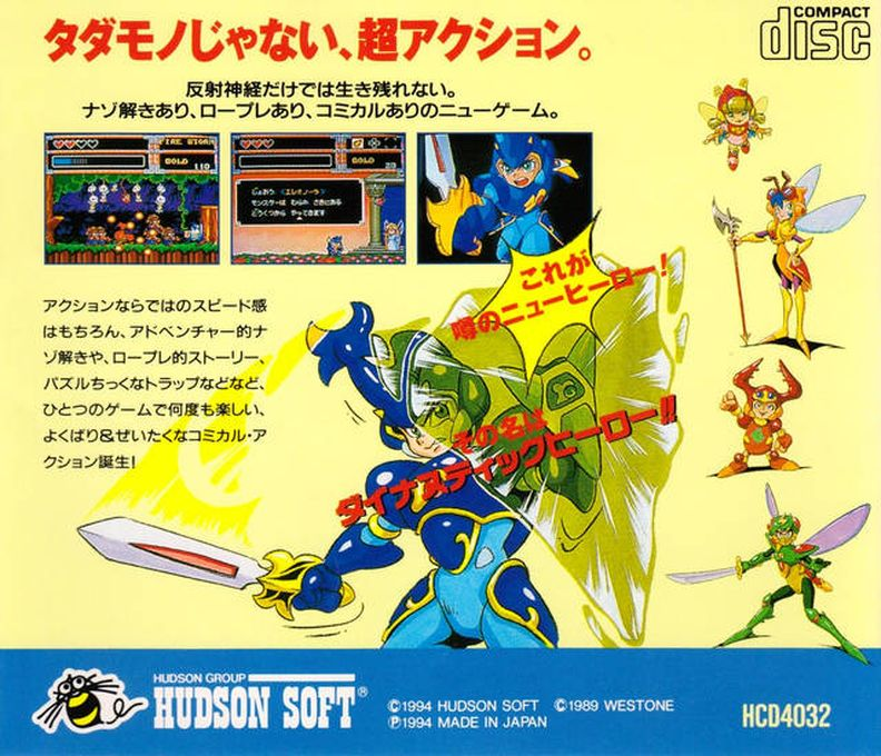 Dynastic Hero, The — box-2D-back (JP)