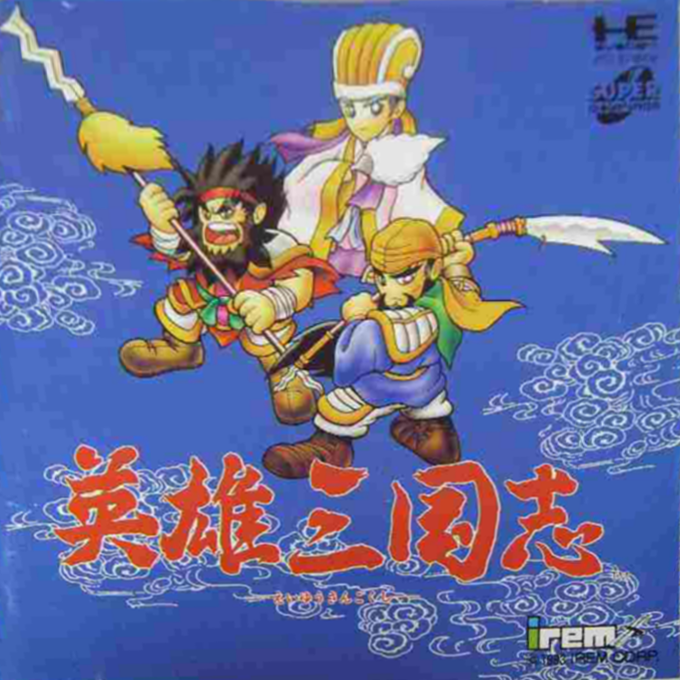 Eiyuu Sangokushi box art