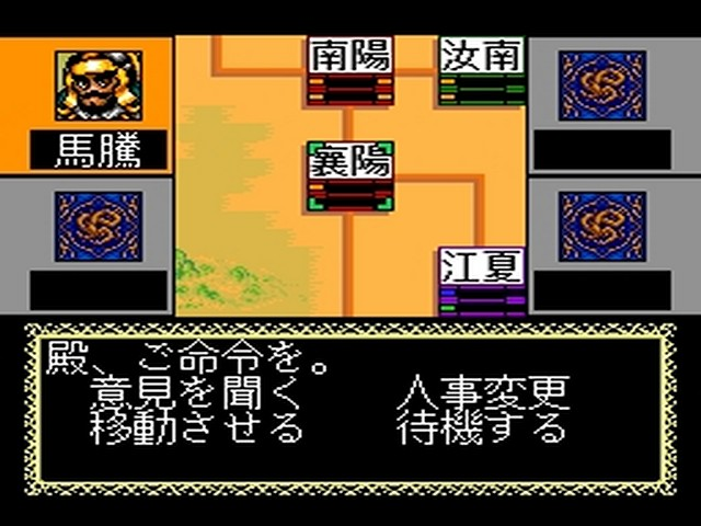 Eiyuu Sangokushi — ss (JP)