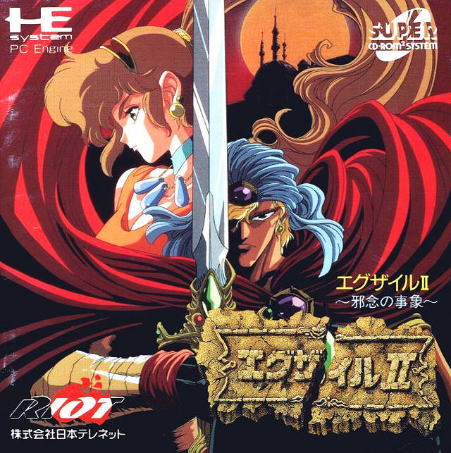 Exile 2 - Wicked Phenomenon — box-2D (JP)