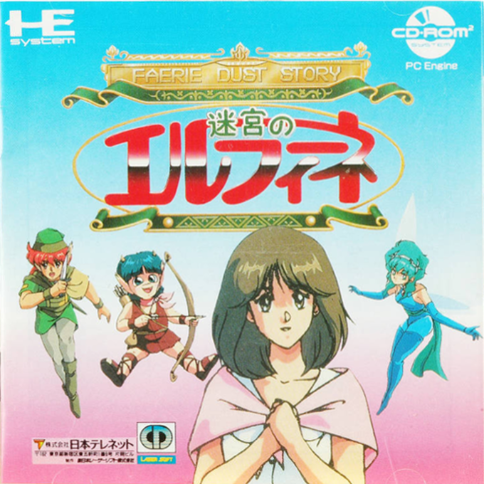 Faerie Dust Story - Meikyuu No Elfeene box art