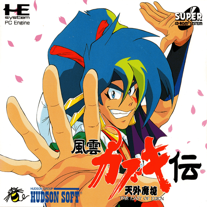 Far East Of Eden - Tengai Makyou - Fuun Kabuki-den box art