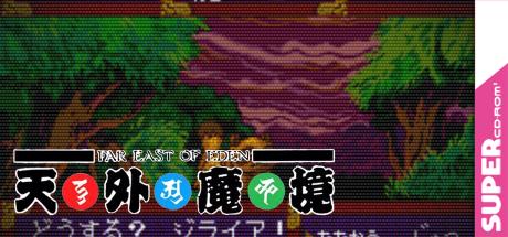 Tengai Makyou - Ziria — steamgrid