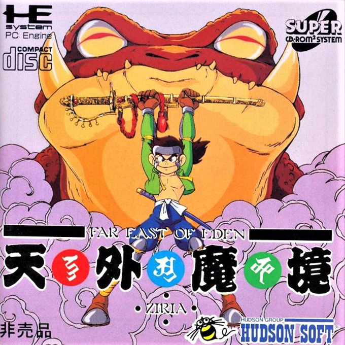 Tengai Makyou - Ziria box art