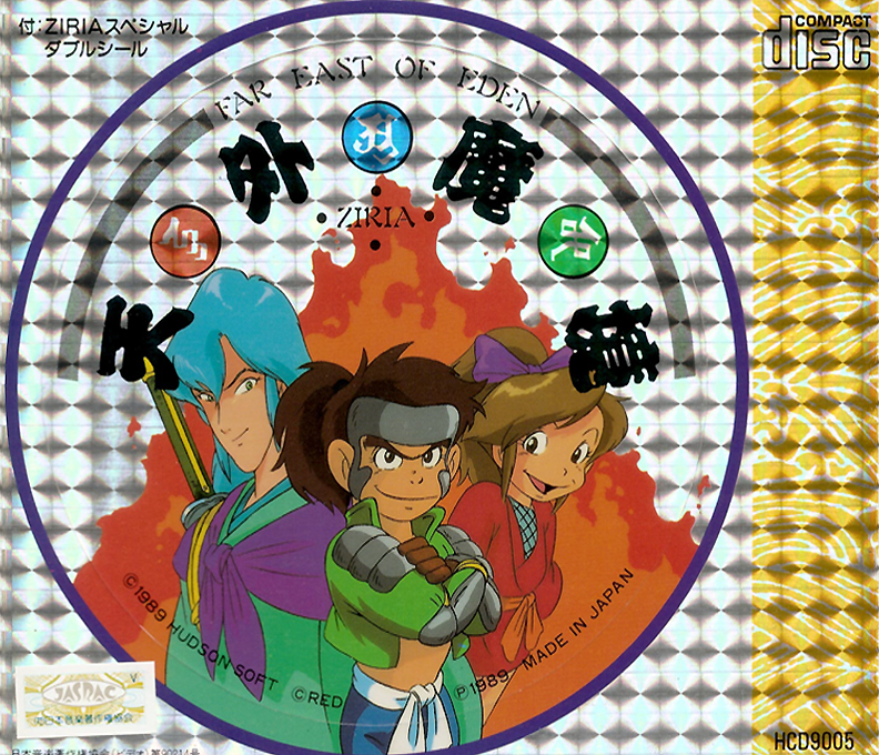 Tengai Makyou - Ziria — box-2D-back (JP)