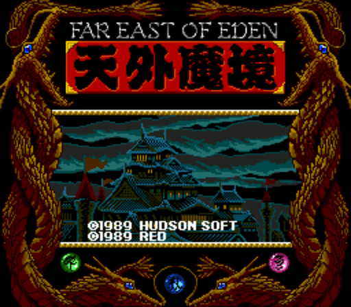 Tengai Makyou - Ziria — sstitle (WOR)