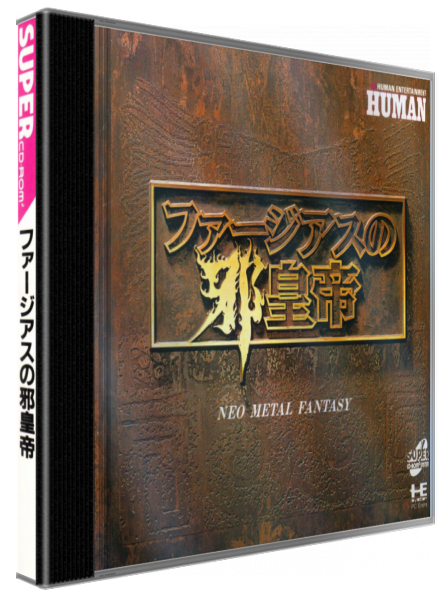 Farjius No Jakoutei - Neo Metal Fantasy — box-3D (JP)
