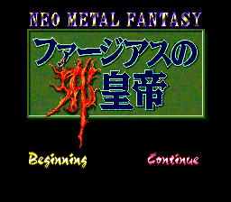 Farjius No Jakoutei - Neo Metal Fantasy — sstitle (WOR)