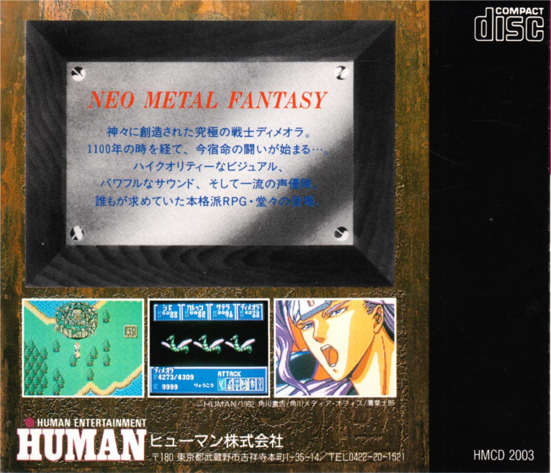 Farjius No Jakoutei - Neo Metal Fantasy — box-2D-back (JP)