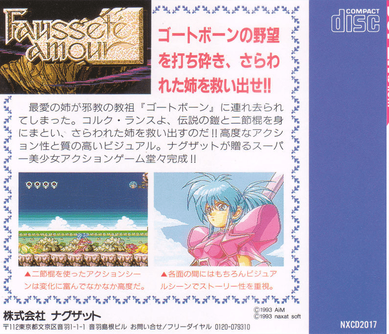 Fausseté Amour — box-2D-back (JP)
