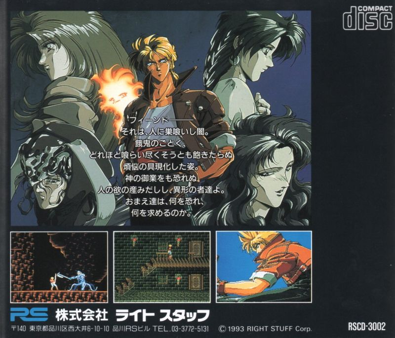 Fiend Hunter — box-2D-back (JP)