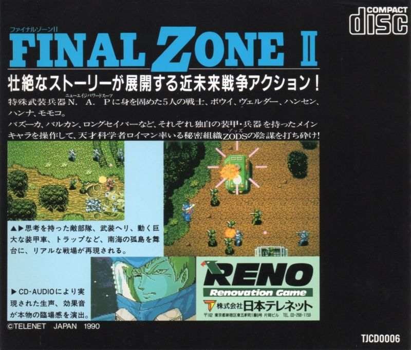 Final Zone 2 — box-2D-back (JP)