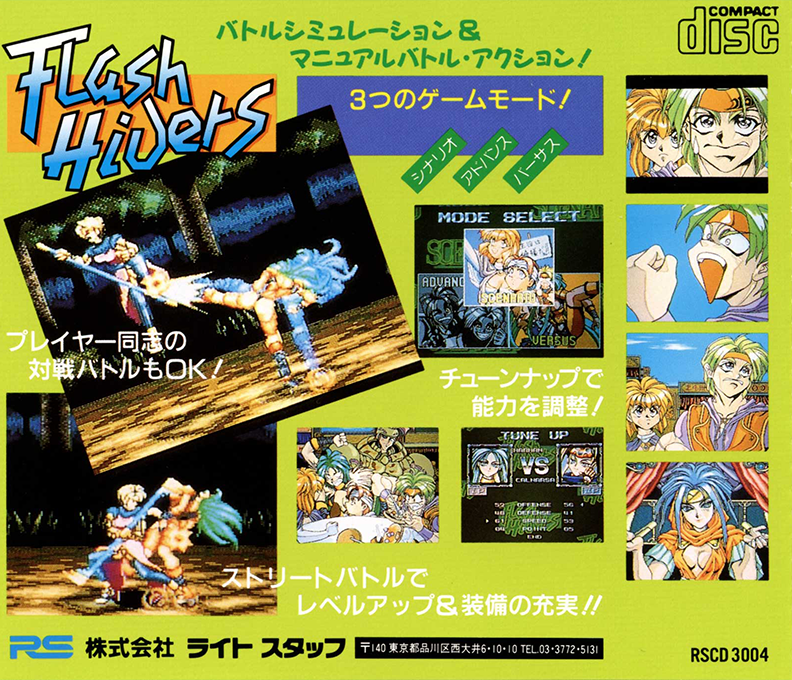 Flash Hiders — box-2D-back (JP)