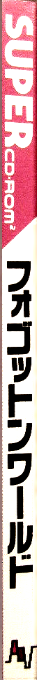 Forgotten Worlds — box-2D-side (JP)