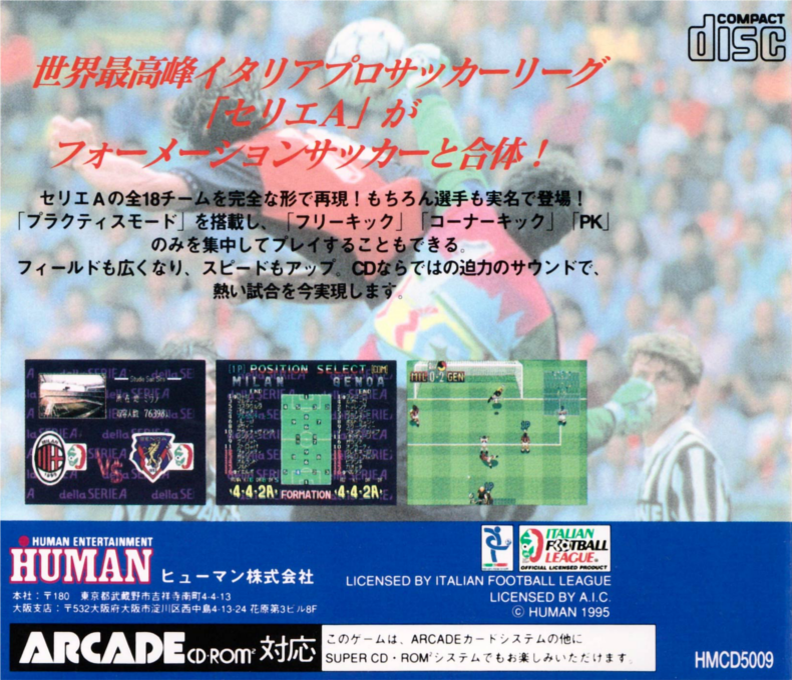 Formation Soccer 95 Della Serie A — box-2D-back (JP)
