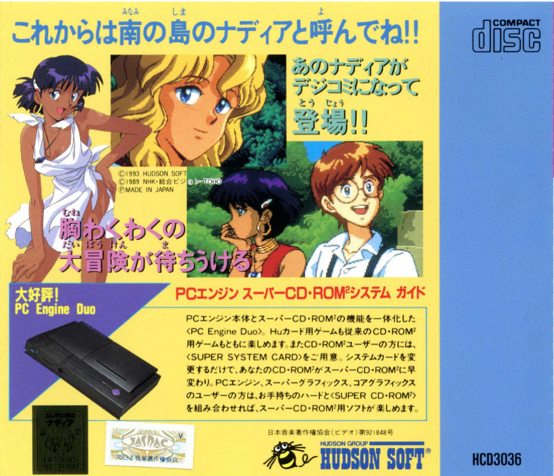 Fushigi No Umi No Nadia - The Secret Of Blue Water — box-2D-back (JP)