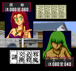 Gs Mikami — ss (JP)