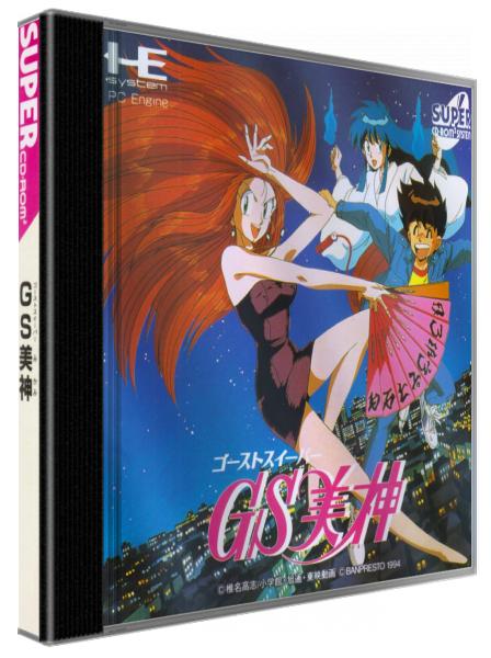 Gs Mikami — box-3D (JP)