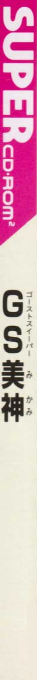 Gs Mikami — box-2D-side (JP)
