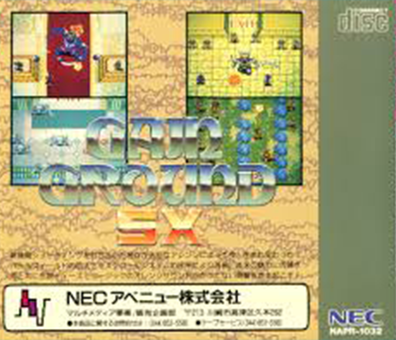 Gain Ground Sx — box-2D-back (JP)