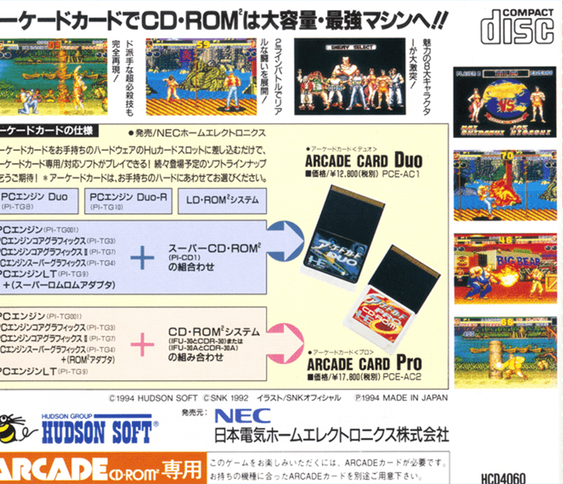 Garou Densetsu 2 - Aratanaru Tatakai — box-2D-back (JP)