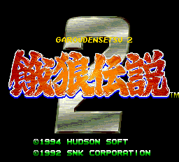 Garou Densetsu 2 - Aratanaru Tatakai — sstitle (WOR)