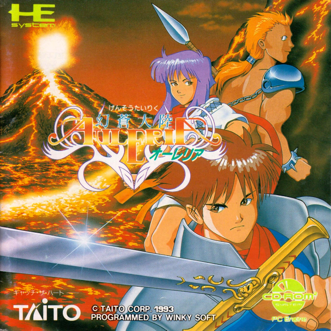 Gensou Tairiku Auleria box art