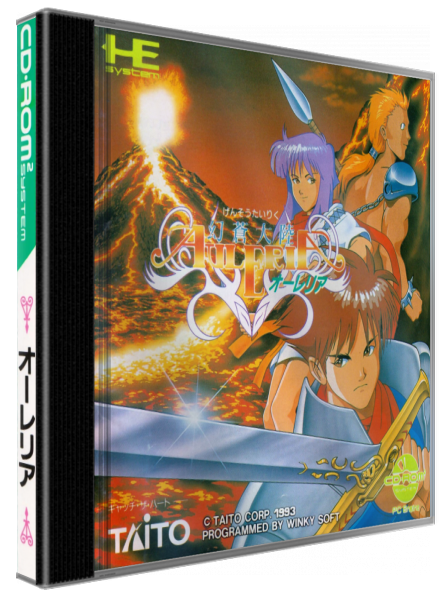 Gensou Tairiku Auleria — box-3D (JP)
