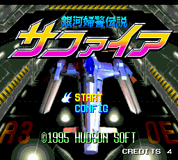 Ginga Fukei Densetsu Sapphire — sstitle (WOR)