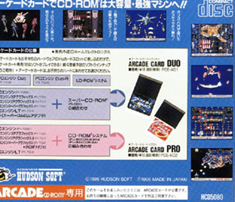 Ginga Fukei Densetsu Sapphire — box-2D-back (JP)