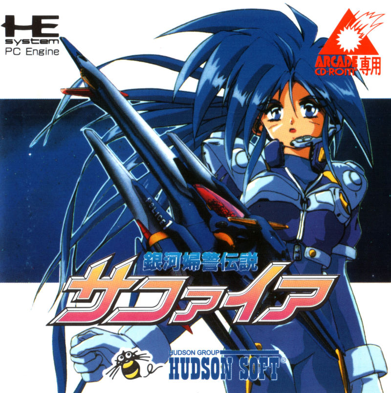 Ginga Fukei Densetsu Sapphire box art