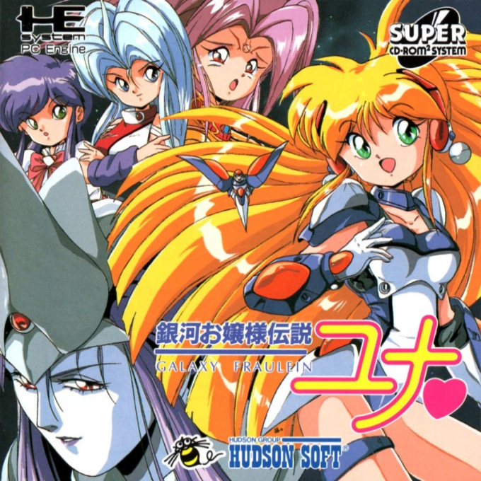 Ginga Ojousama Densetsu Yuna box art